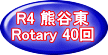 R4 FJ Rotary 40