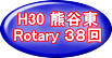 H30 FJ Rotary RW
